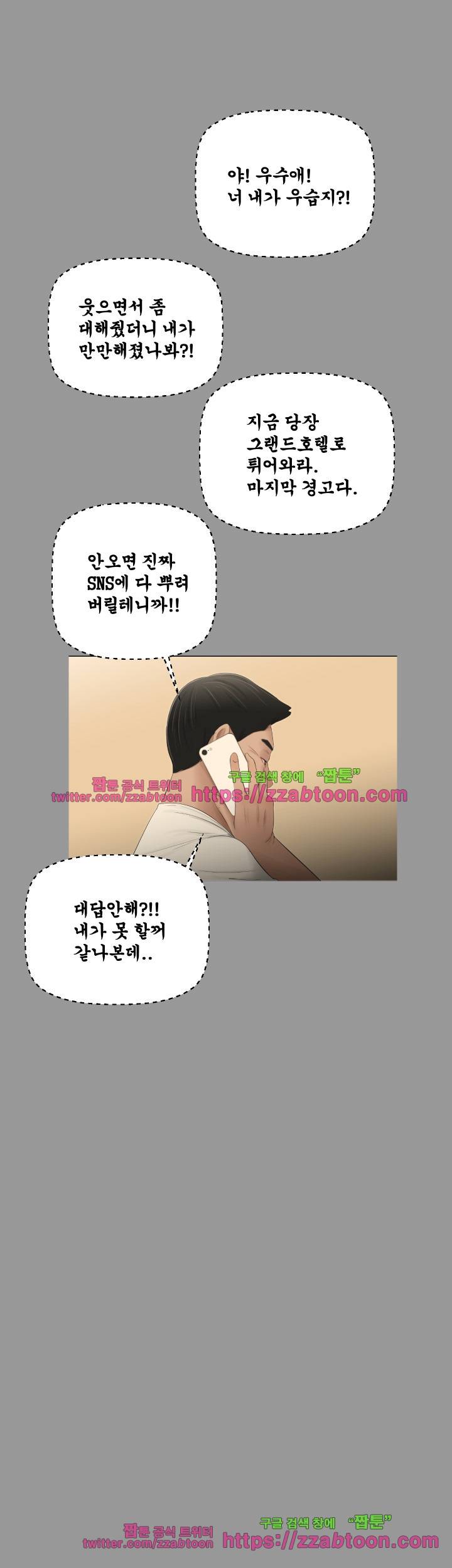세자매 58화 4