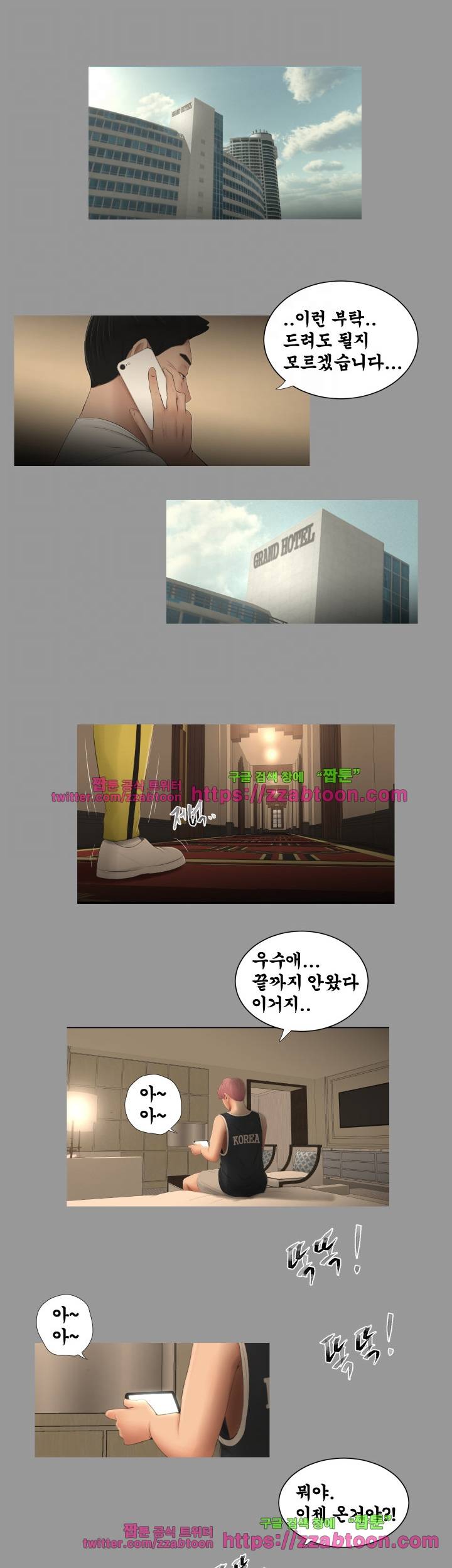 세자매 58화 5