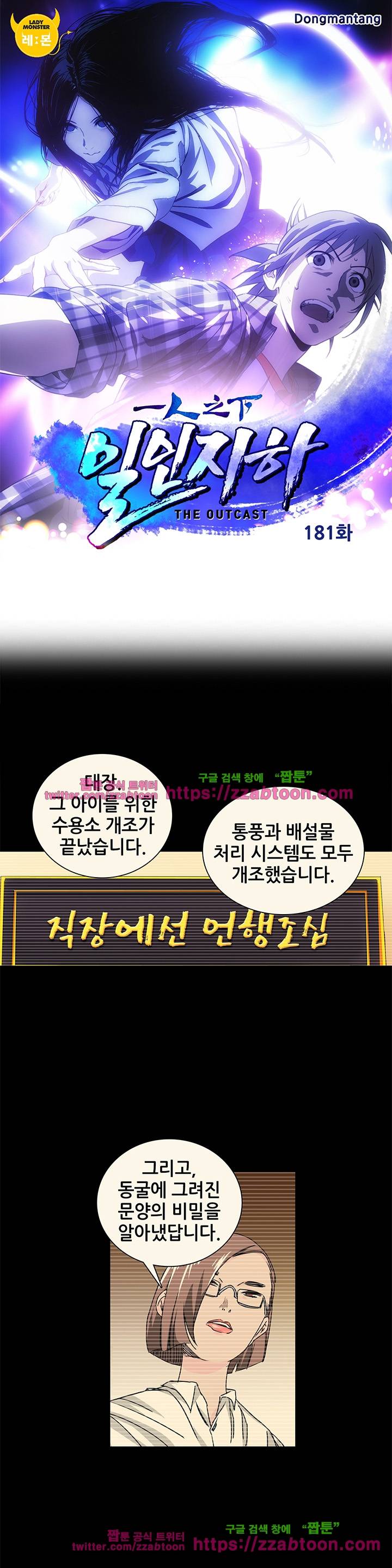 일인지하 181화 1