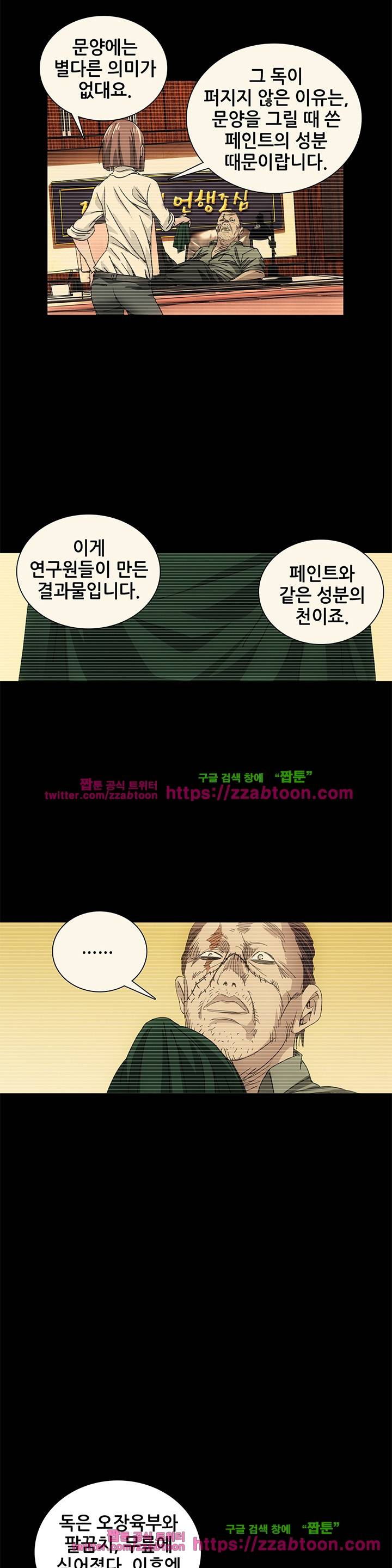 일인지하 181화 2