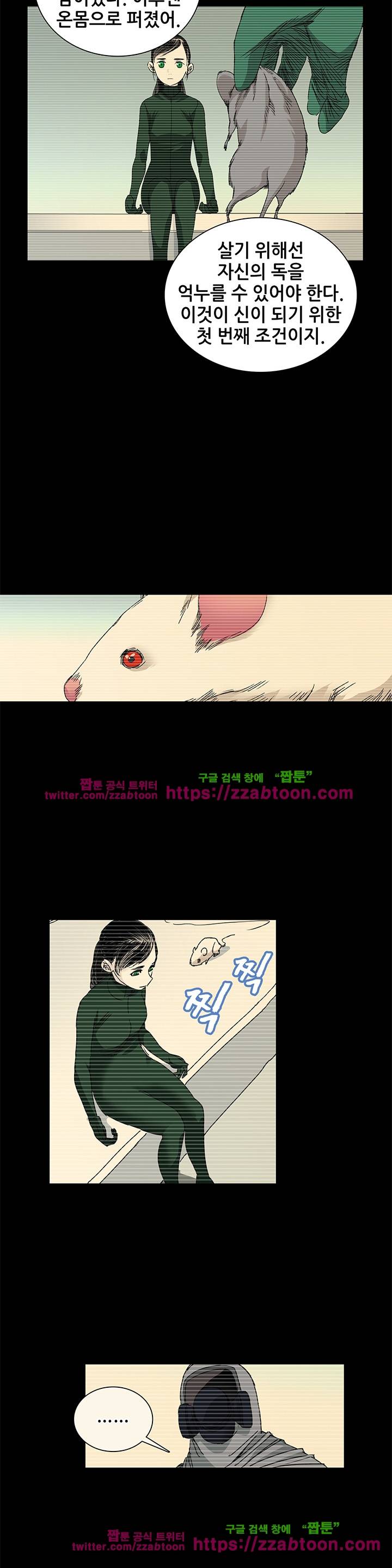 일인지하 181화 3