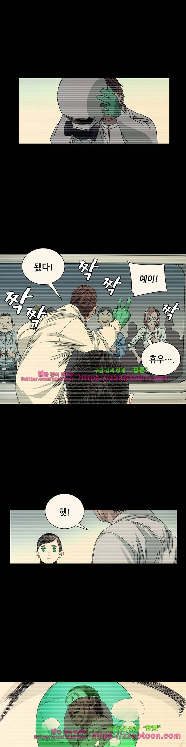 일인지하 181화 4