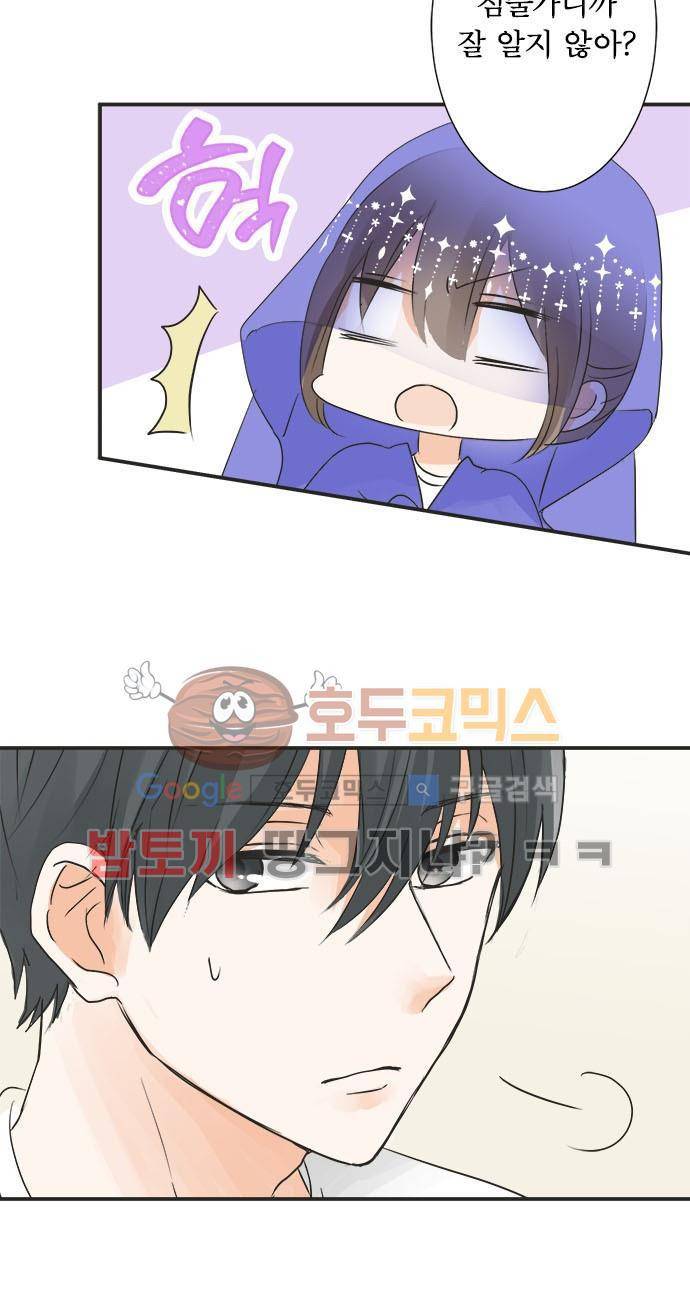 착각 로맨스 31화 - 부활?! 6