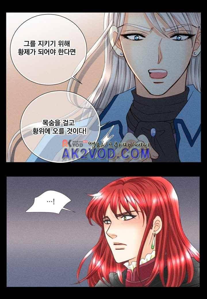 프린스 챠밍의 약혼자 28화 8