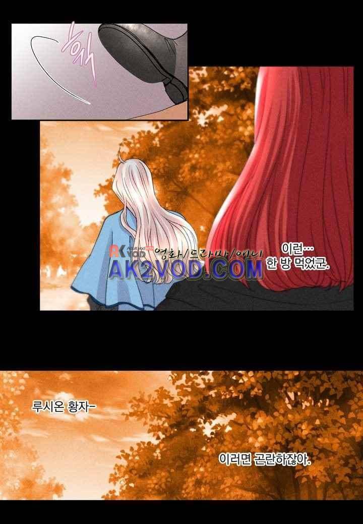 프린스 챠밍의 약혼자 28화 12