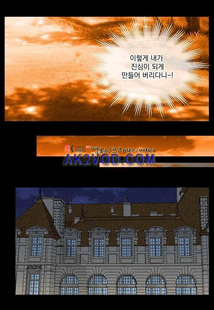 프린스 챠밍의 약혼자 28화 13