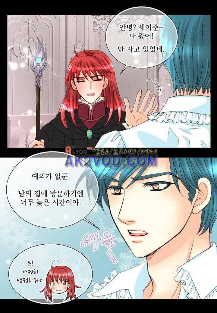 프린스 챠밍의 약혼자 28화 15