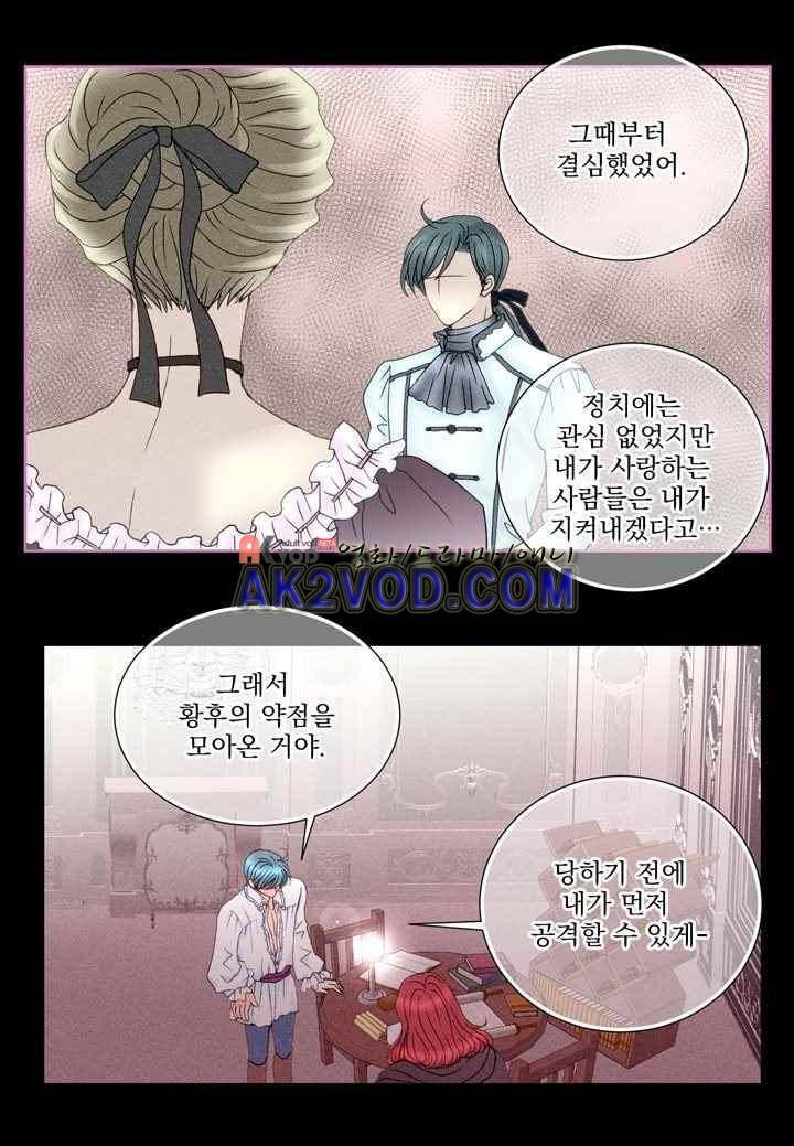 프린스 챠밍의 약혼자 28화 19