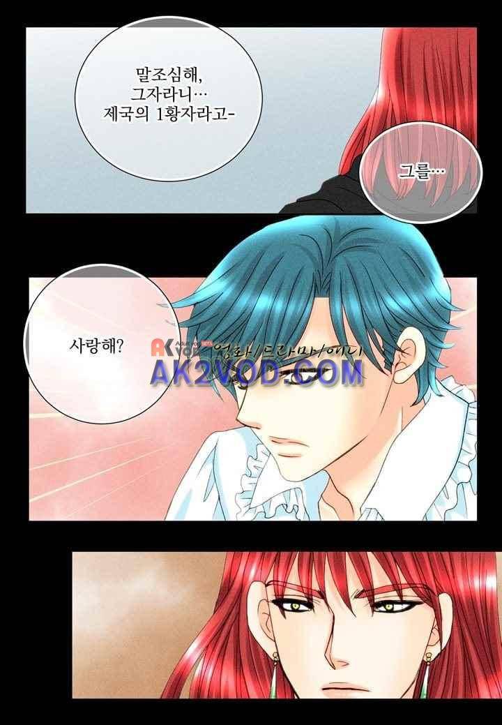 프린스 챠밍의 약혼자 28화 22