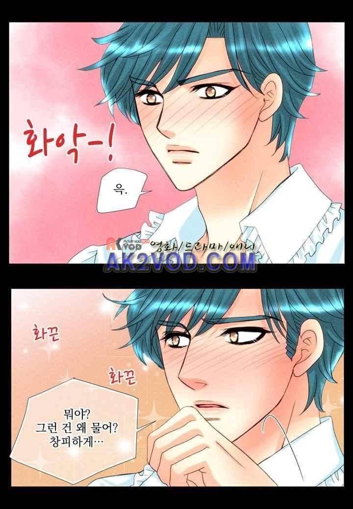 프린스 챠밍의 약혼자 28화 23
