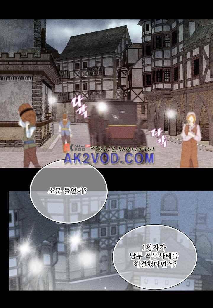 프린스 챠밍의 약혼자 28화 31