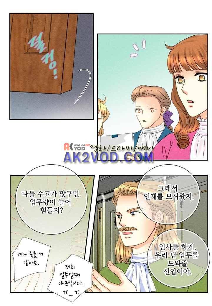 프린스 챠밍의 약혼자 28화 35