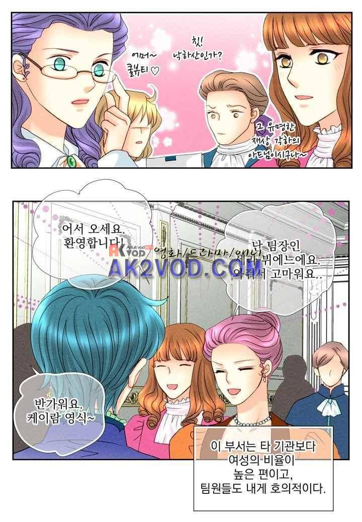 프린스 챠밍의 약혼자 28화 37