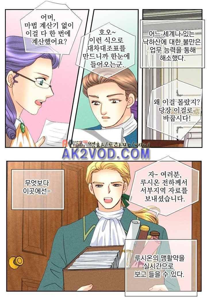 프린스 챠밍의 약혼자 28화 38