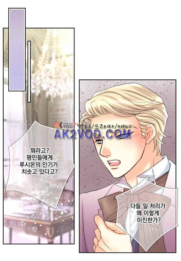 프린스 챠밍의 약혼자 28화 40