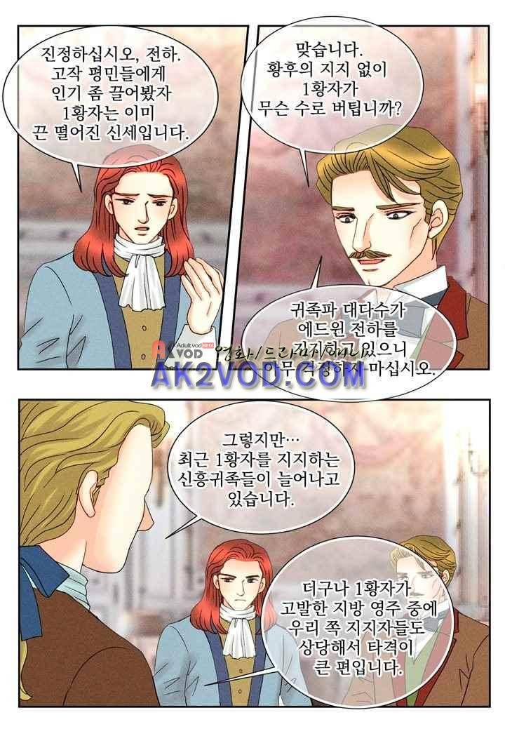 프린스 챠밍의 약혼자 28화 41