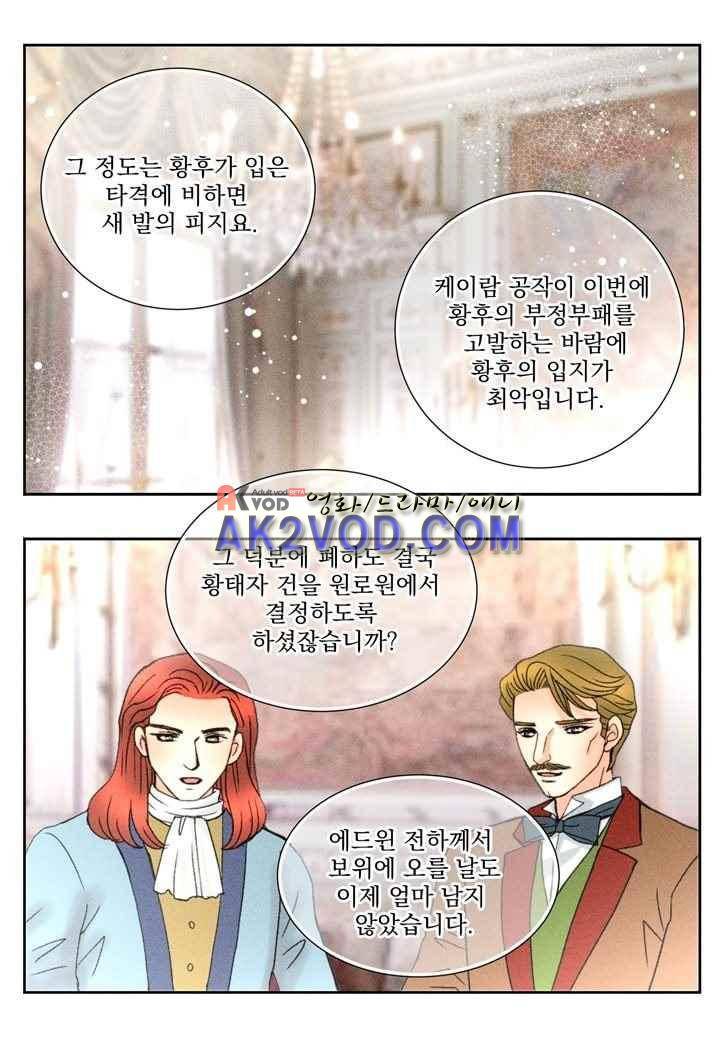 프린스 챠밍의 약혼자 28화 42