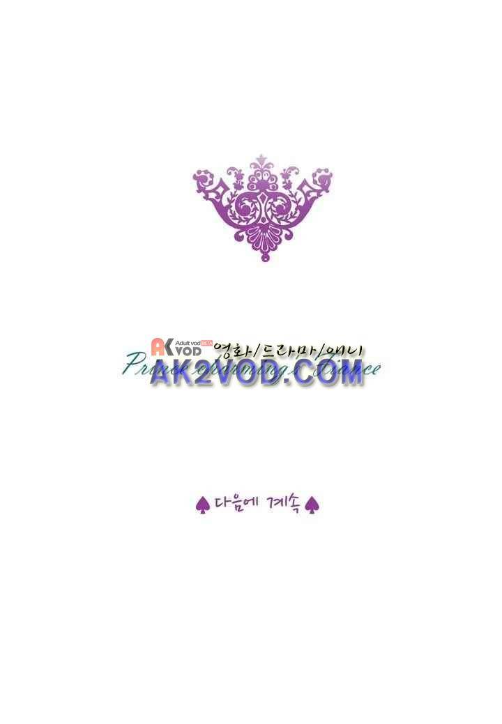 프린스 챠밍의 약혼자 28화 44