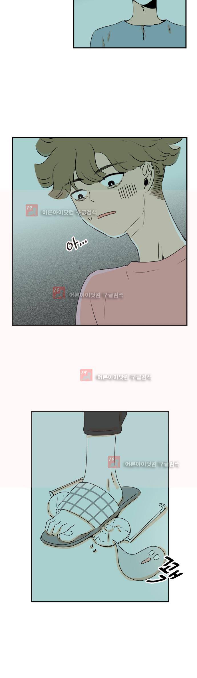 너와 사는 그집 14화 5