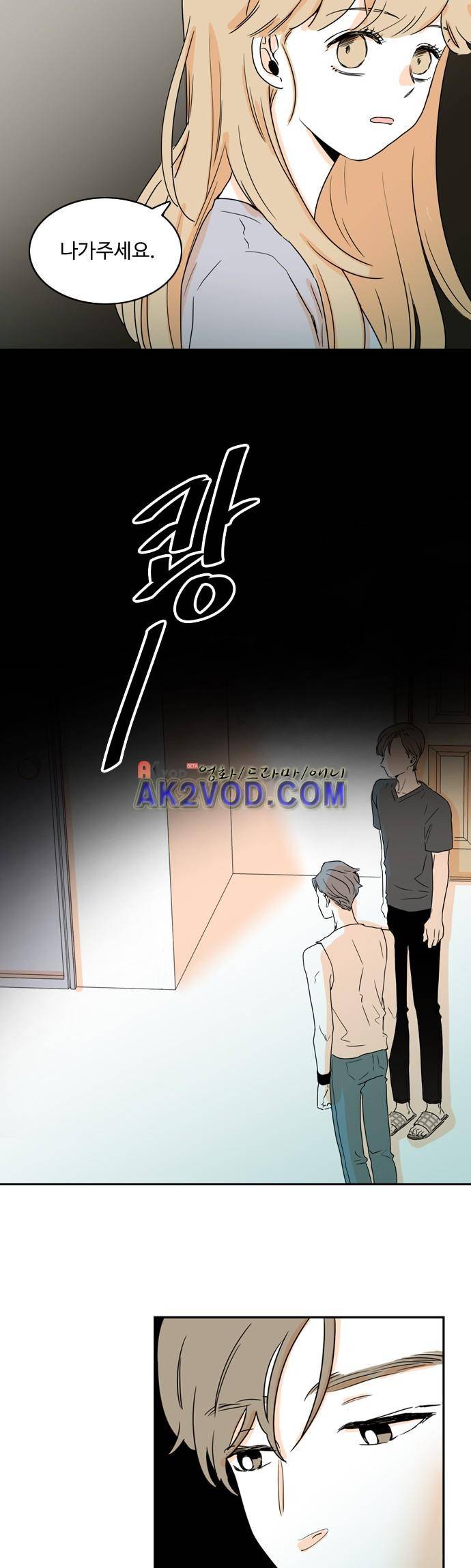 너와 사는 그집 42화 13