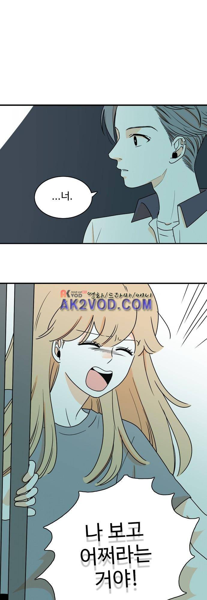 너와 사는 그집 52화 1