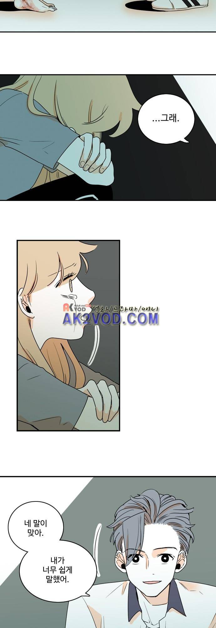 너와 사는 그집 52화 5