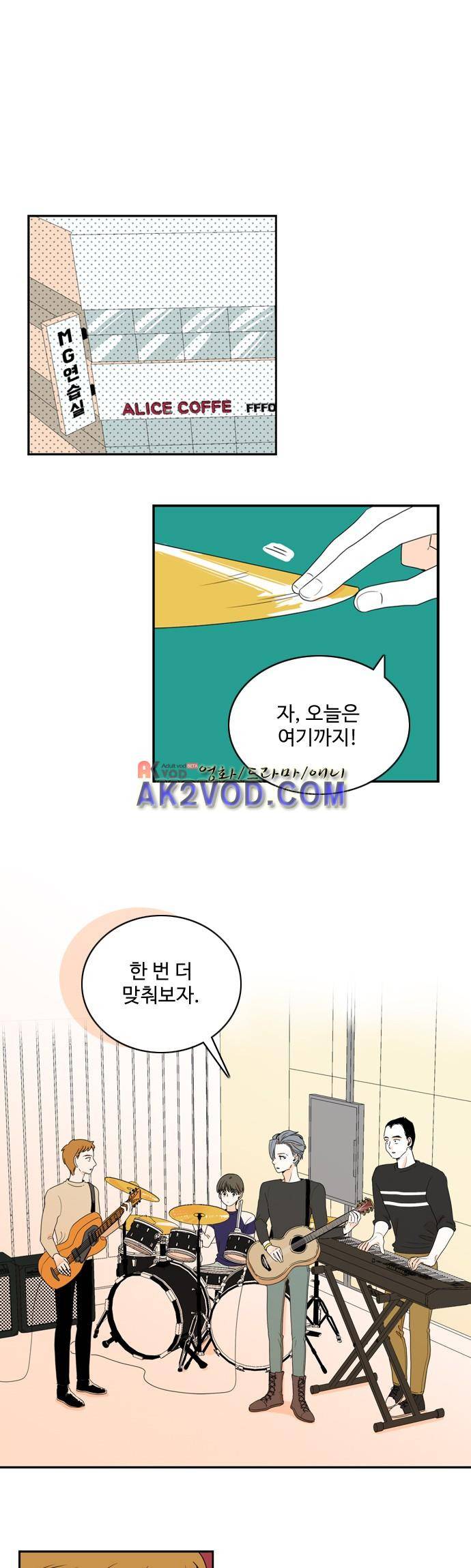 너와 사는 그집 62화 1