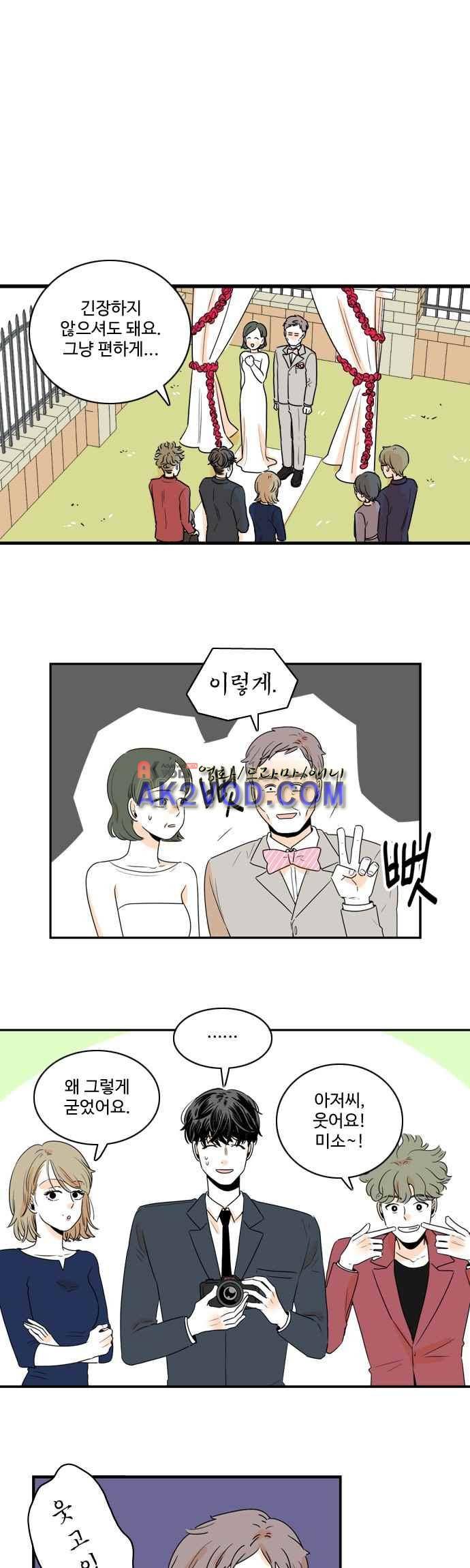 너와 사는 그집 72화 1