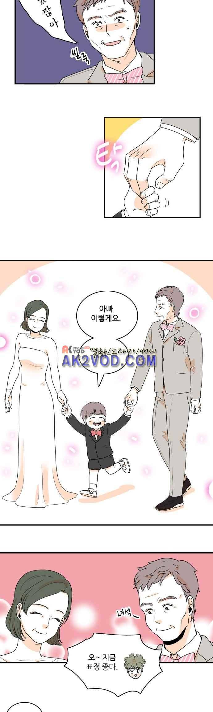 너와 사는 그집 72화 2