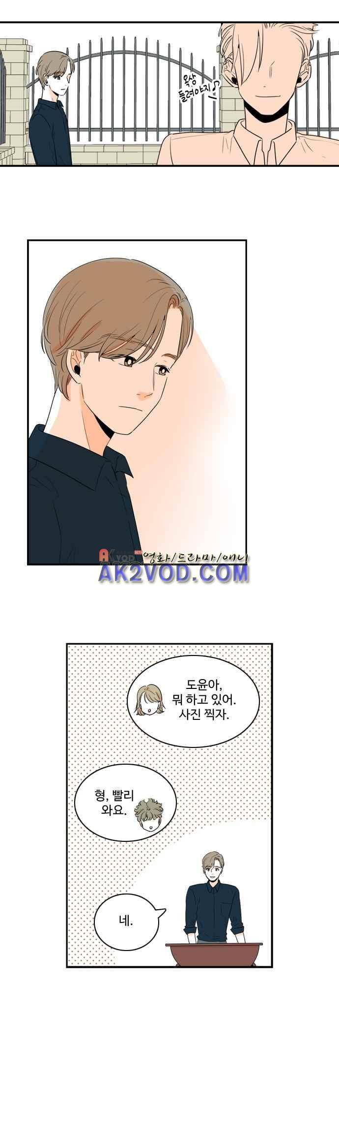 너와 사는 그집 72화 4