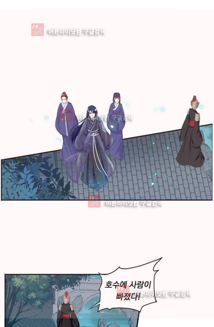 별을 쫓아, 달을 몰아 5화 4