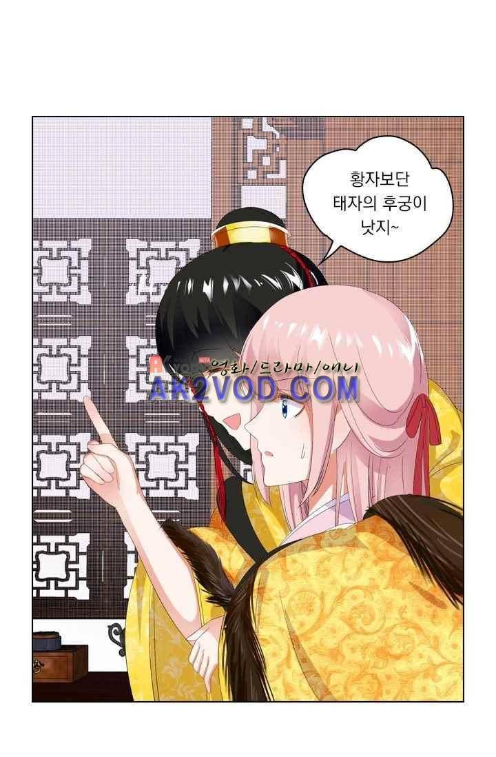 별을 쫓아, 달을 몰아 35화 1