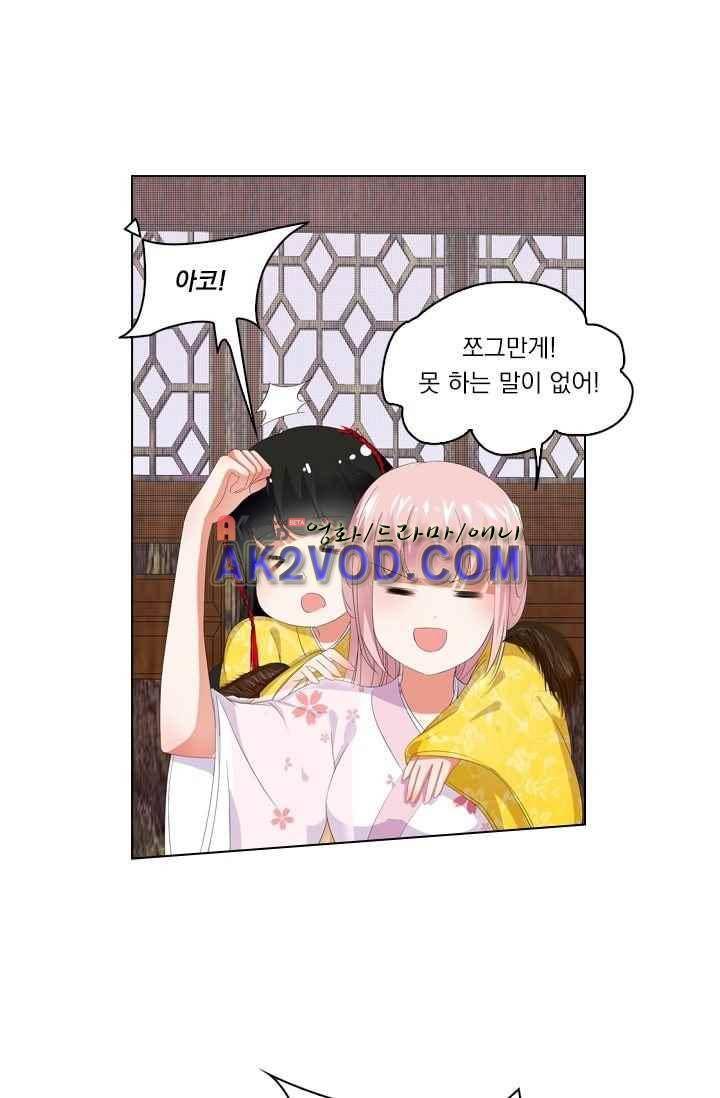 별을 쫓아, 달을 몰아 35화 2