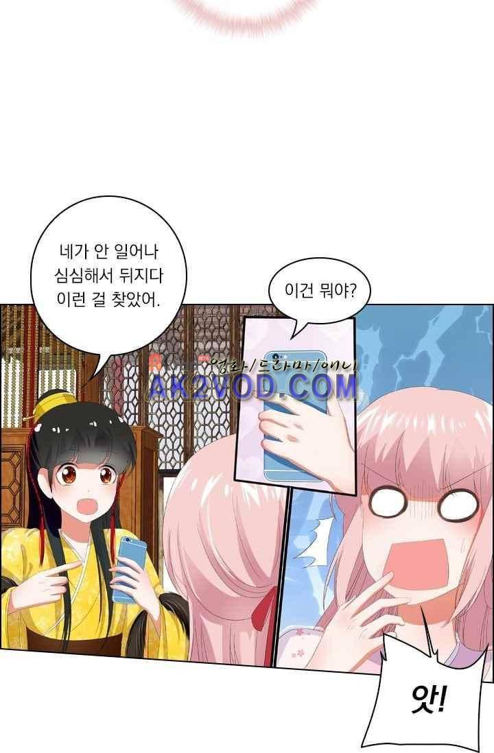 별을 쫓아, 달을 몰아 35화 4