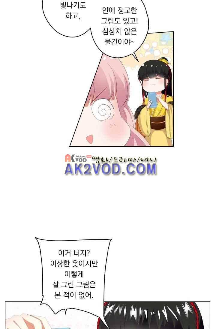 별을 쫓아, 달을 몰아 35화 6