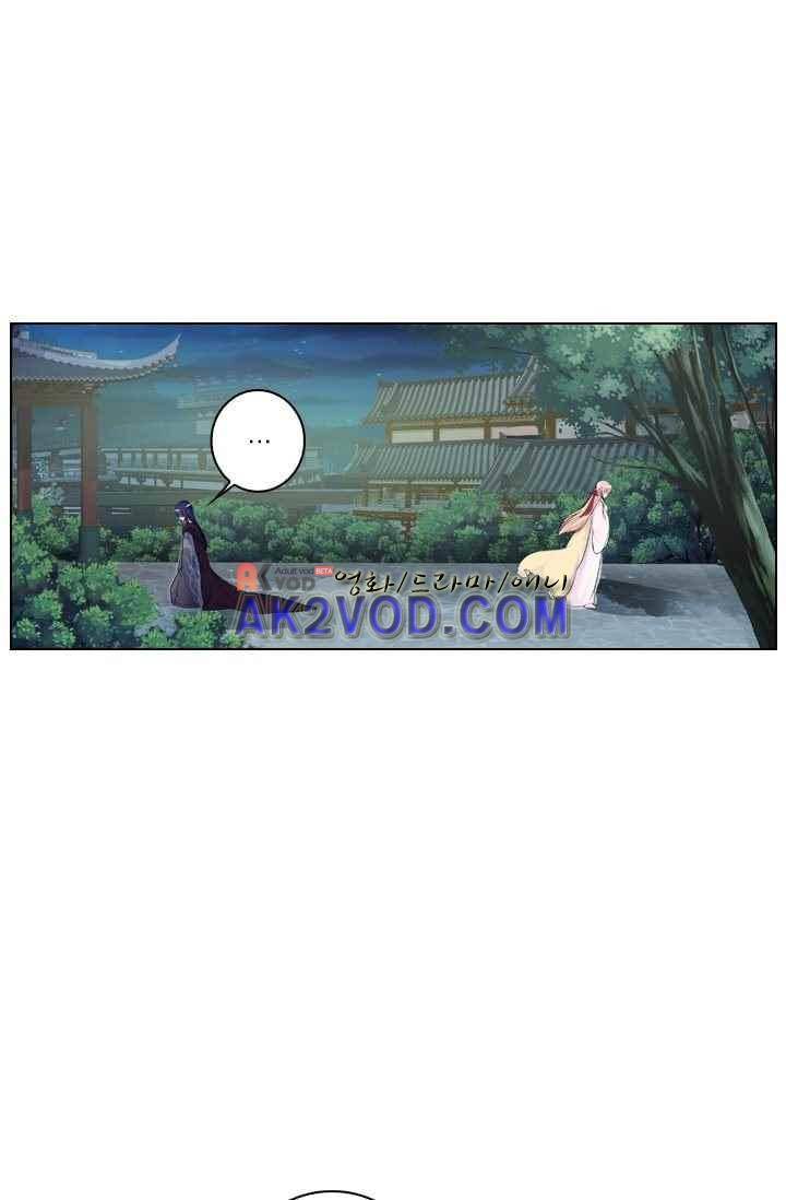 별을 쫓아, 달을 몰아 45화 4