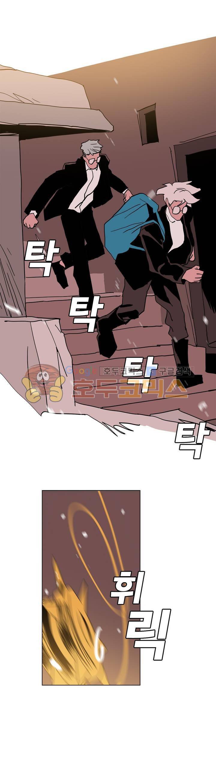 SM타이거: 최상위포식자 50화 2