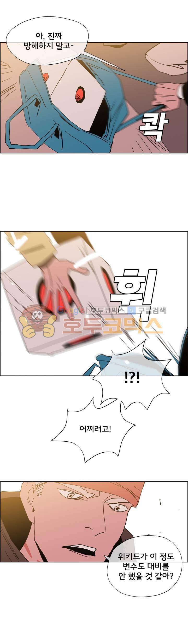 SM타이거: 최상위포식자 50화 5
