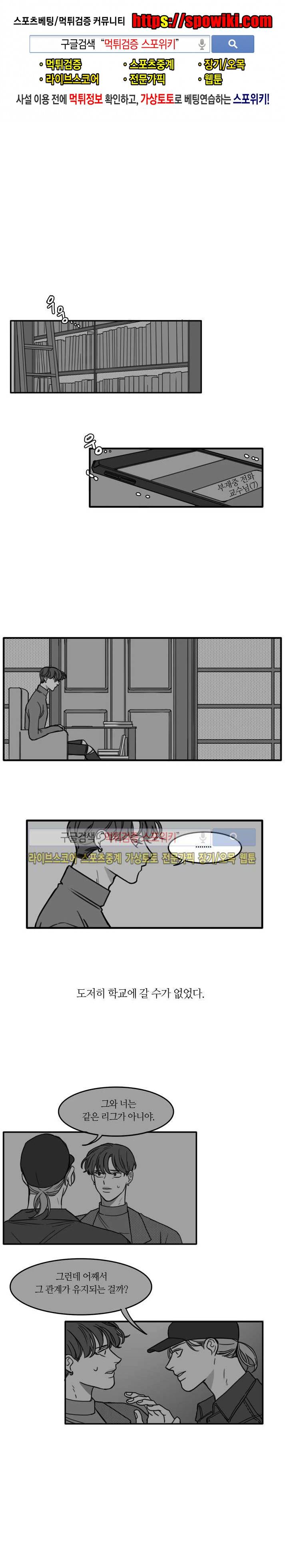 돌이킬 수 없는 시즌2 11화 1