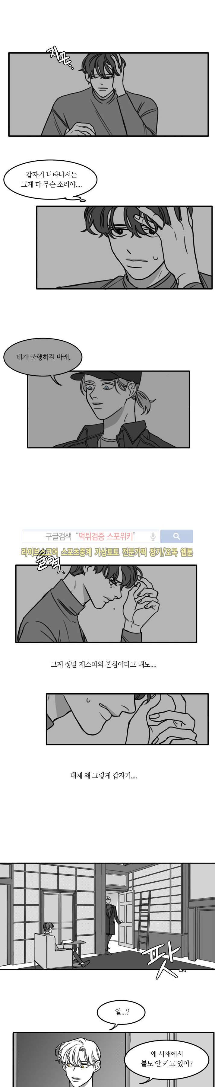 돌이킬 수 없는 시즌2 11화 2