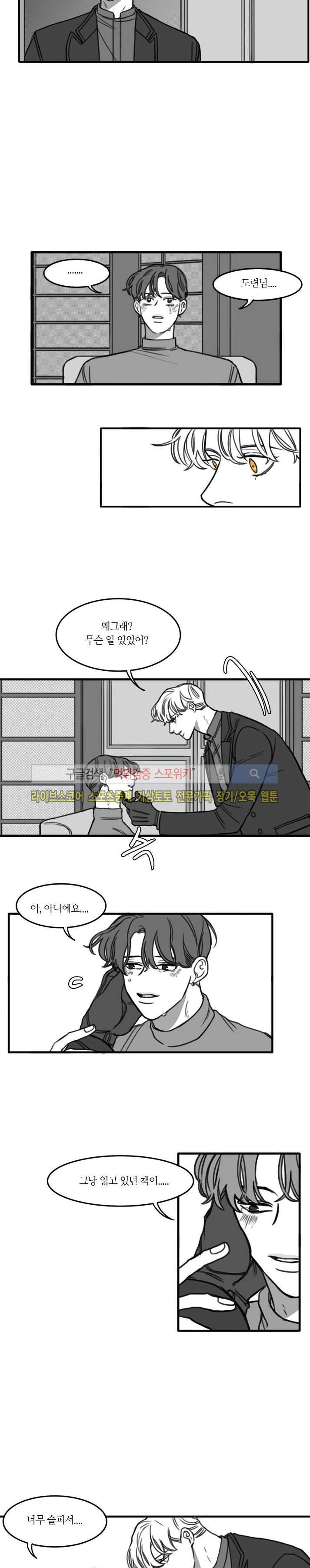 돌이킬 수 없는 시즌2 11화 3