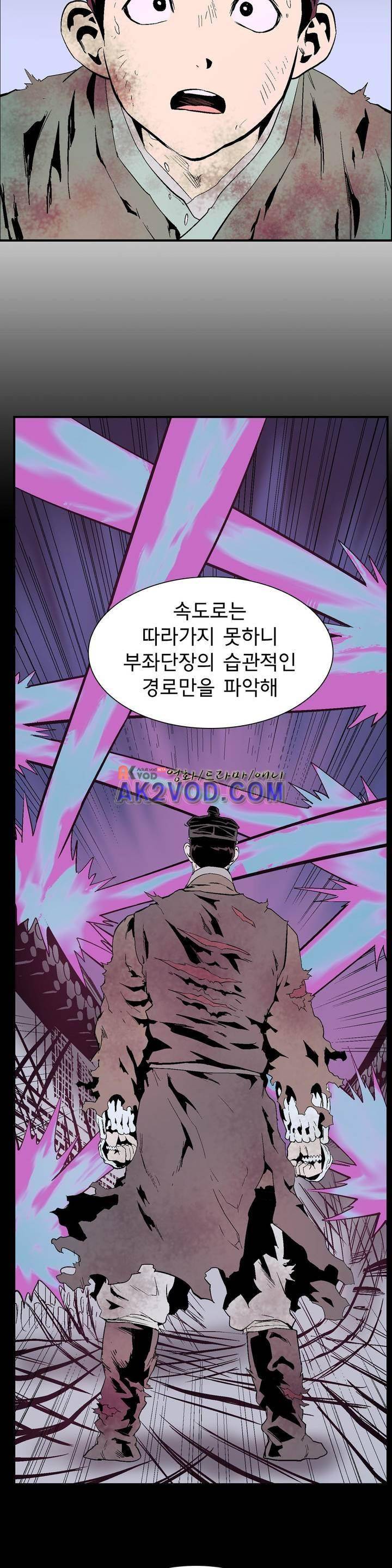 가비왕 132화 5