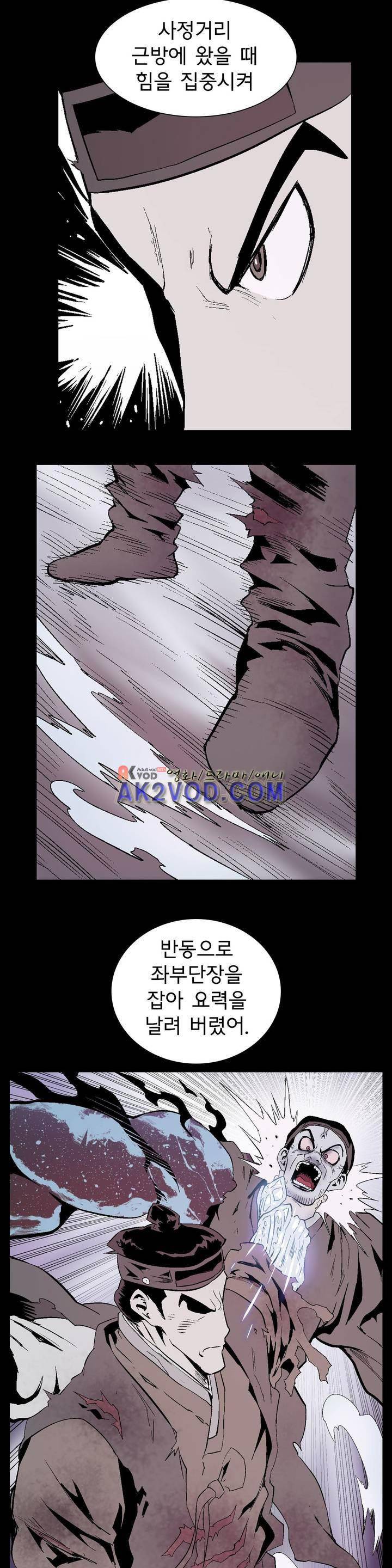 가비왕 132화 6
