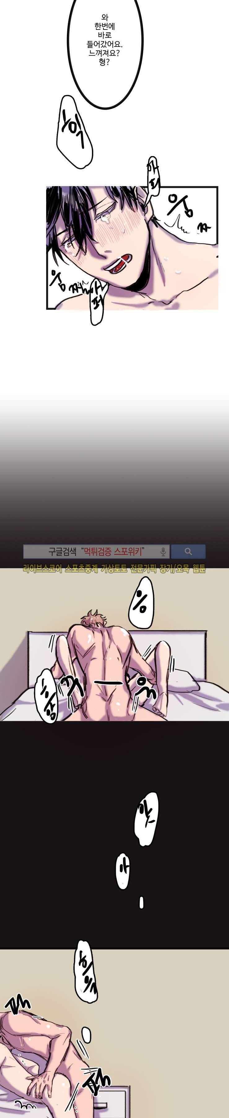 너의 시선 속에서 2화 19