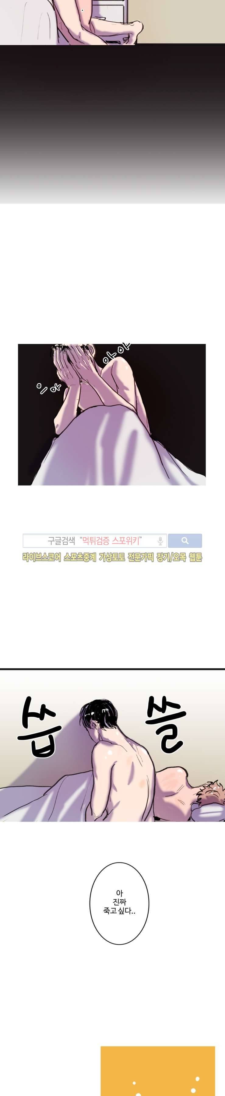 너의 시선 속에서 2화 20