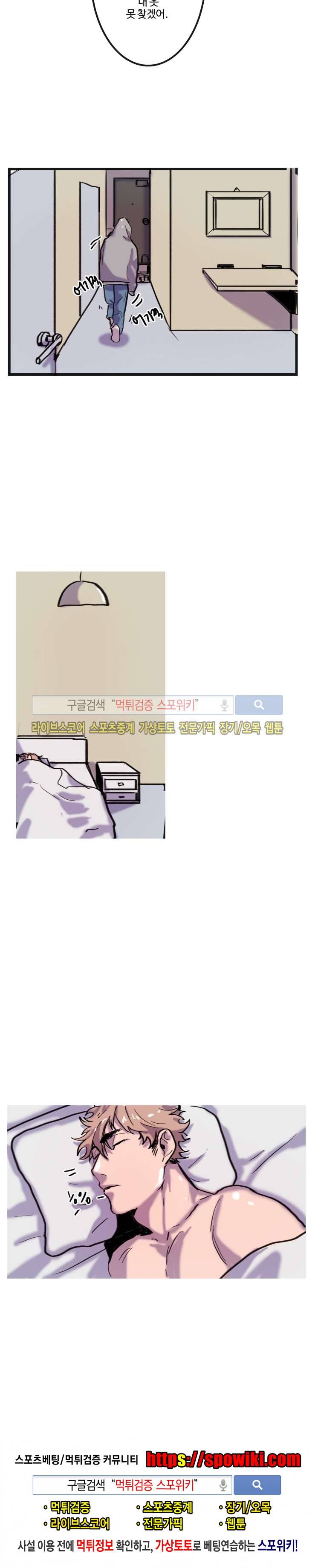 너의 시선 속에서 2화 22
