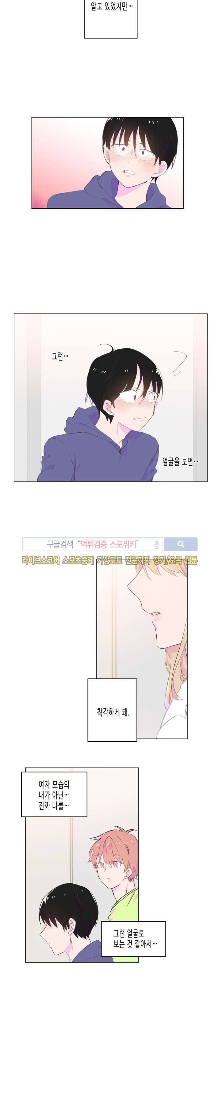 사랑은 반짝 6화 2