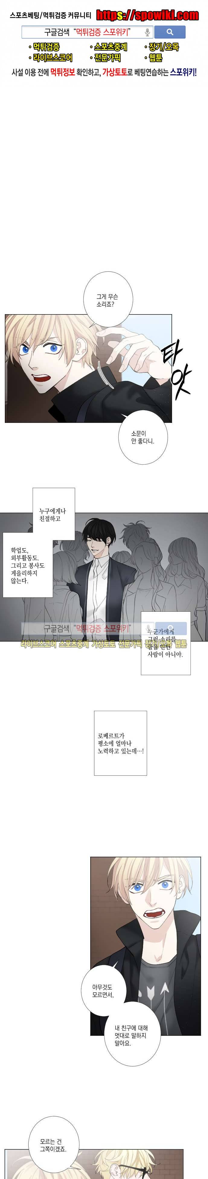 흉악범과의 면담 21화 1