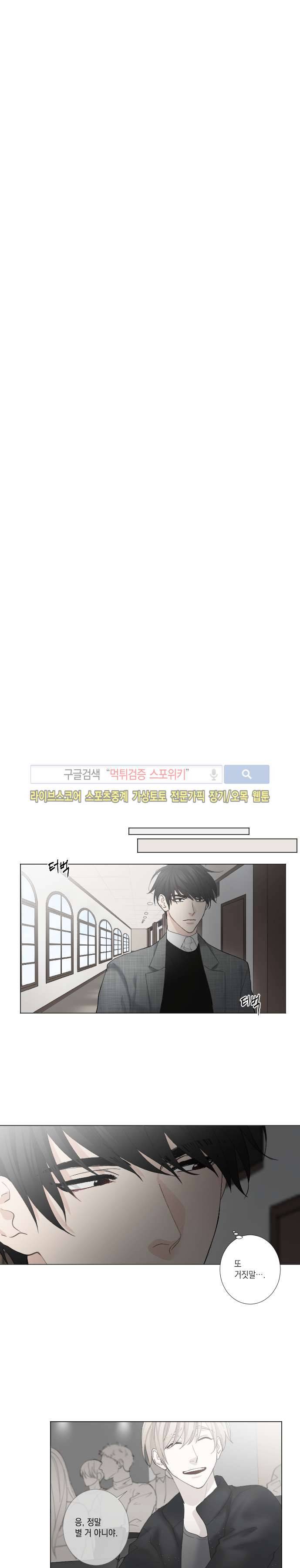 흉악범과의 면담 21화 4