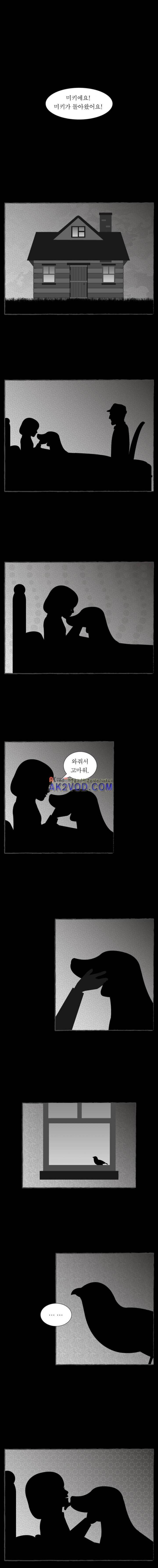 그림형제 잔혹동화 115화 - 개와 참새 (5) 1